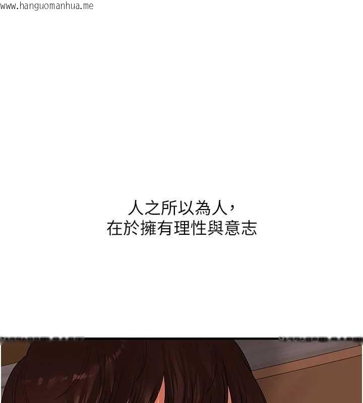 韩国漫画玩转学姐韩漫_玩转学姐-第118话-清算砲友时间到!在线免费阅读-韩国漫画-第6张图片