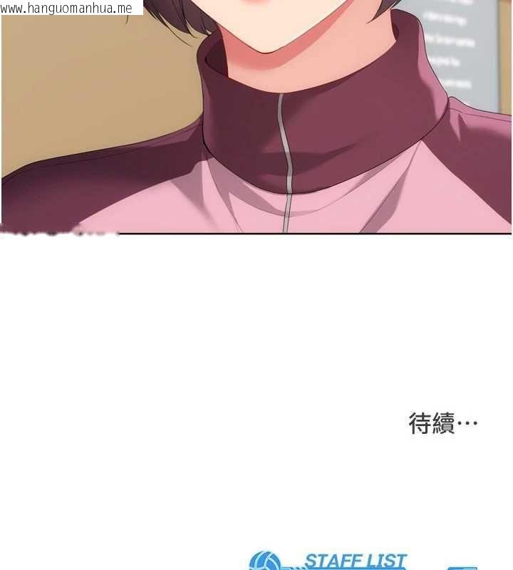 韩国漫画Set-up!排球少女韩漫_Set-up!排球少女-第106话-你不该给我「奖励」吗?在线免费阅读-韩国漫画-第173张图片