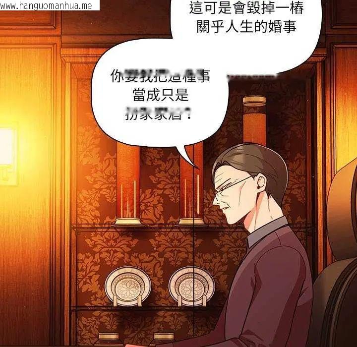 韩国漫画幸福来得太突然/突然成为公寓管理员韩漫_幸福来得太突然/突然成为公寓管理员-第82话在线免费阅读-韩国漫画-第5张图片