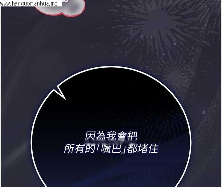韩国漫画猎艳管理员韩漫_猎艳管理员-第50话-被肉便器目睹偷情现场在线免费阅读-韩国漫画-第180张图片