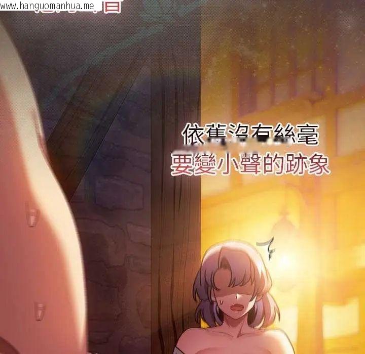 韩国漫画男人稀缺的异世界/当前女友变成异世界独裁者韩漫_男人稀缺的异世界/当前女友变成异世界独裁者-第44话在线免费阅读-韩国漫画-第203张图片