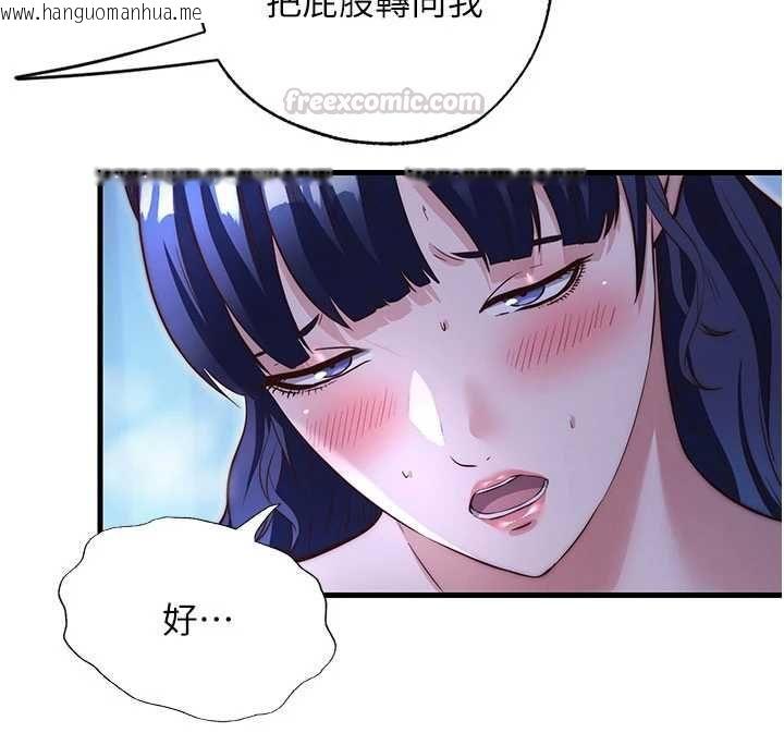 韩国漫画民宿精营中韩漫_民宿精营中-第69话-我是最听话的母狗在线免费阅读-韩国漫画-第90张图片