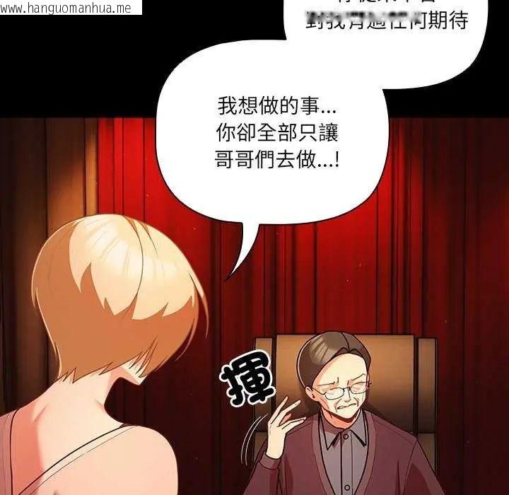 韩国漫画幸福来得太突然/突然成为公寓管理员韩漫_幸福来得太突然/突然成为公寓管理员-第82话在线免费阅读-韩国漫画-第13张图片