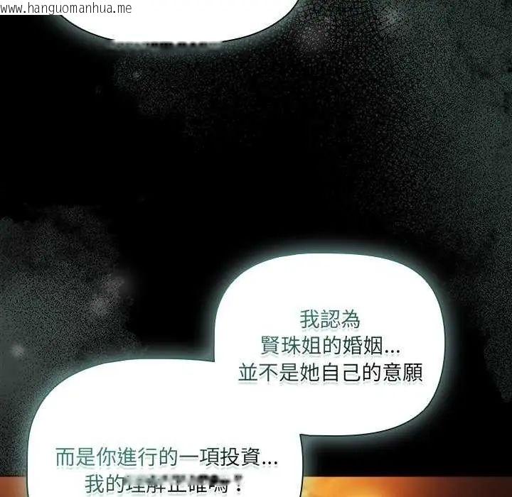 韩国漫画幸福来得太突然/突然成为公寓管理员韩漫_幸福来得太突然/突然成为公寓管理员-第82话在线免费阅读-韩国漫画-第40张图片