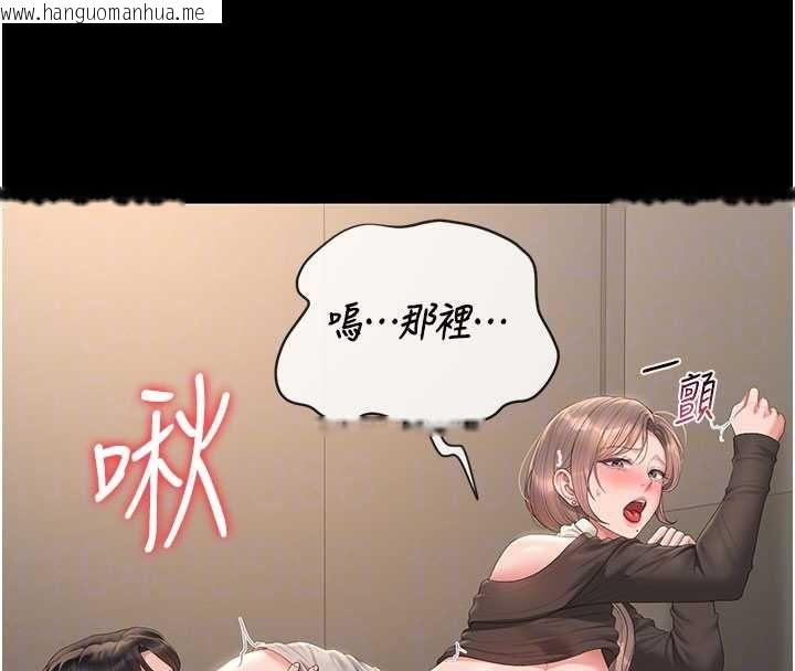 韩国漫画猎艳管理员韩漫_猎艳管理员-第50话-被肉便器目睹偷情现场在线免费阅读-韩国漫画-第85张图片