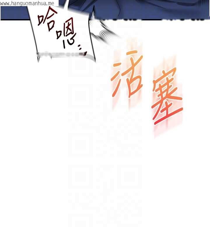 韩国漫画玩转学姐韩漫_玩转学姐-第118话-清算砲友时间到!在线免费阅读-韩国漫画-第110张图片