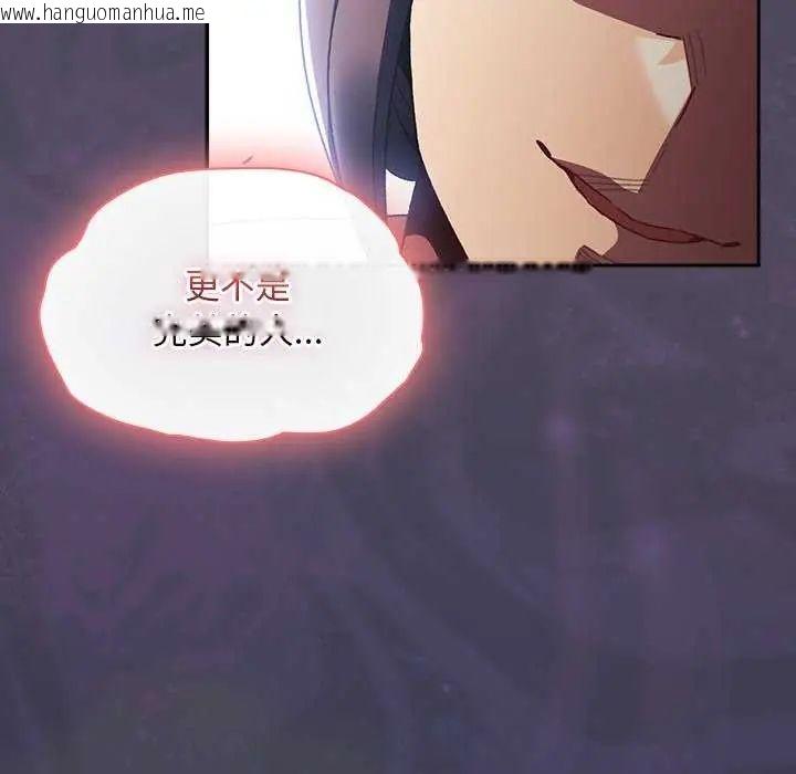 韩国漫画男人稀缺的异世界/当前女友变成异世界独裁者韩漫_男人稀缺的异世界/当前女友变成异世界独裁者-第44话在线免费阅读-韩国漫画-第147张图片