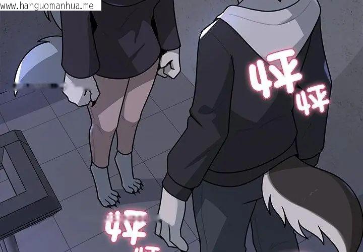 韩国漫画野兽的王国/野兽的乐章韩漫_野兽的王国/野兽的乐章-第32话在线免费阅读-韩国漫画-第128张图片