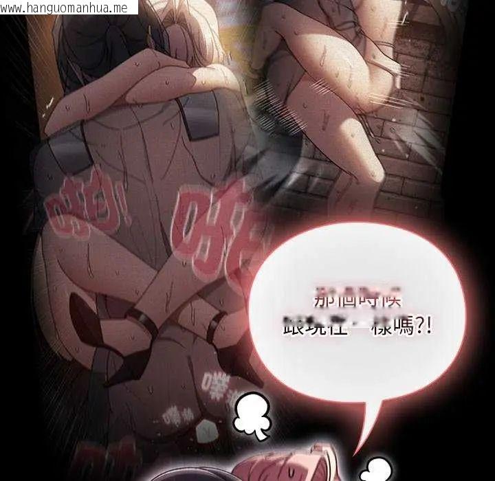 韩国漫画男人稀缺的异世界/当前女友变成异世界独裁者韩漫_男人稀缺的异世界/当前女友变成异世界独裁者-第44话在线免费阅读-韩国漫画-第31张图片