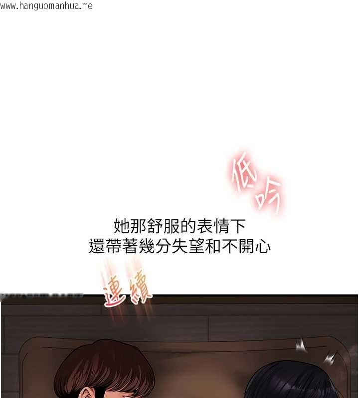 韩国漫画玩转学姐韩漫_玩转学姐-第118话-清算砲友时间到!在线免费阅读-韩国漫画-第22张图片
