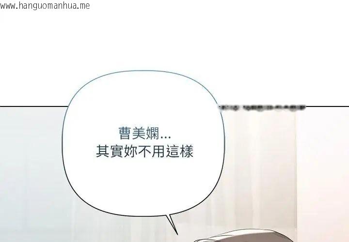 韩国漫画契约的代价/要命的契约韩漫_契约的代价/要命的契约-第33话在线免费阅读-韩国漫画-第20张图片