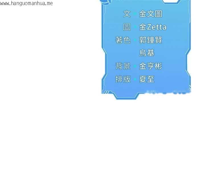 韩国漫画Set-up!排球少女韩漫_Set-up!排球少女-第106话-你不该给我「奖励」吗?在线免费阅读-韩国漫画-第174张图片