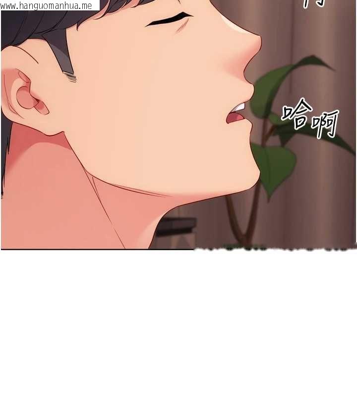韩国漫画Set-up!排球少女韩漫_Set-up!排球少女-第106话-你不该给我「奖励」吗?在线免费阅读-韩国漫画-第96张图片