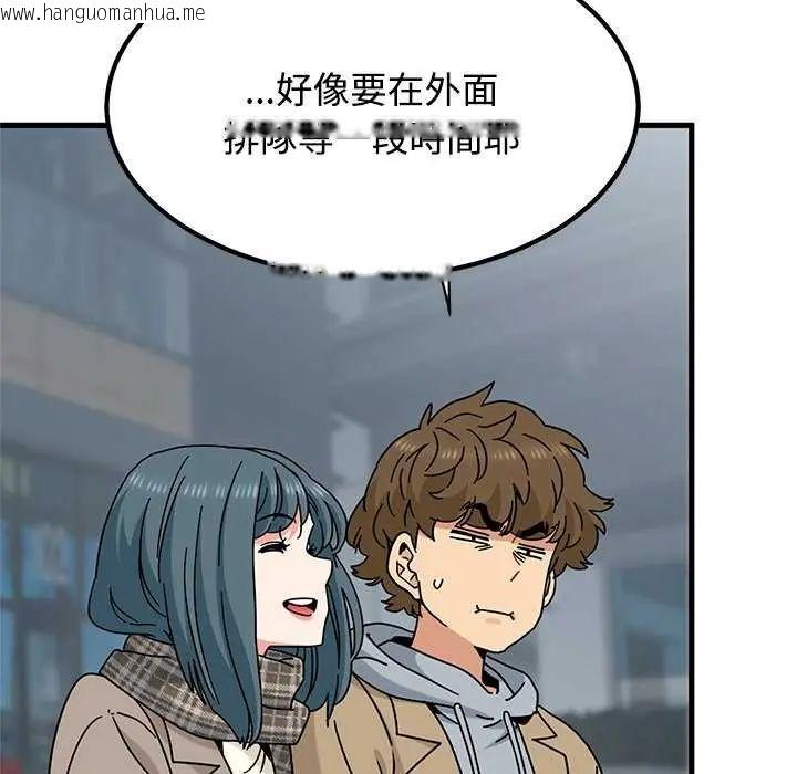 韩国漫画发小碰不得/强制催眠韩漫_发小碰不得/强制催眠-第127话在线免费阅读-韩国漫画-第88张图片