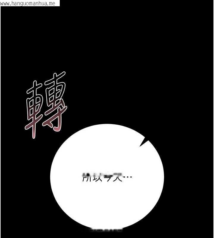 韩国漫画猎艳管理员韩漫_猎艳管理员-第50话-被肉便器目睹偷情现场在线免费阅读-韩国漫画-第74张图片