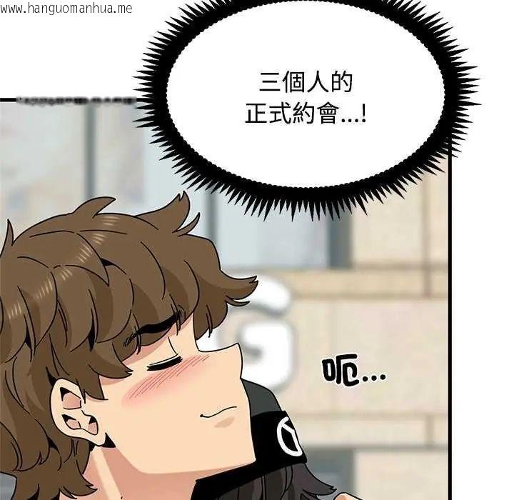 韩国漫画发小碰不得/强制催眠韩漫_发小碰不得/强制催眠-第127话在线免费阅读-韩国漫画-第22张图片