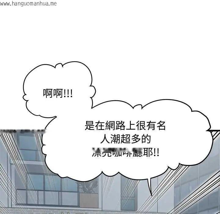 韩国漫画发小碰不得/强制催眠韩漫_发小碰不得/强制催眠-第127话在线免费阅读-韩国漫画-第85张图片