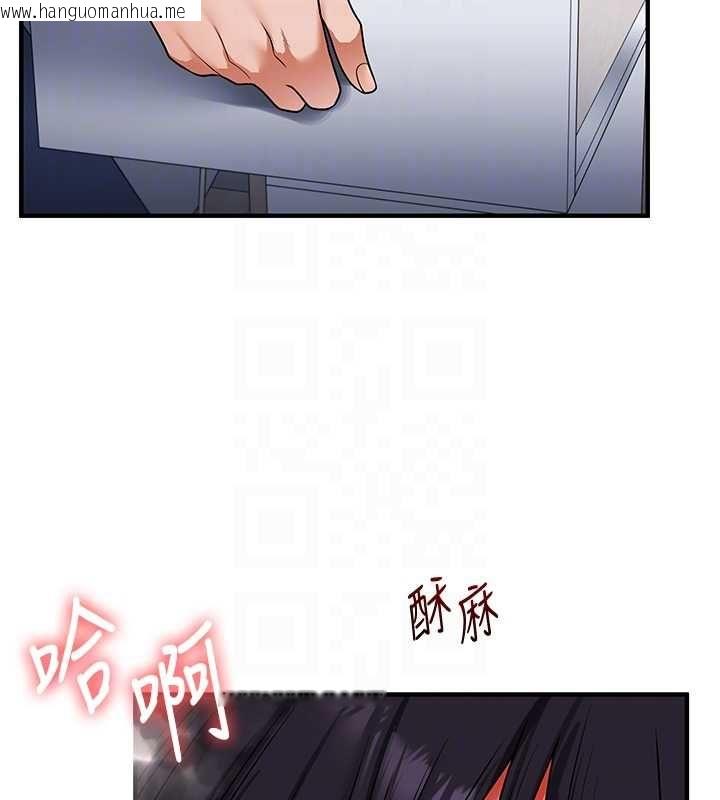 韩国漫画玩转学姐韩漫_玩转学姐-第118话-清算砲友时间到!在线免费阅读-韩国漫画-第69张图片