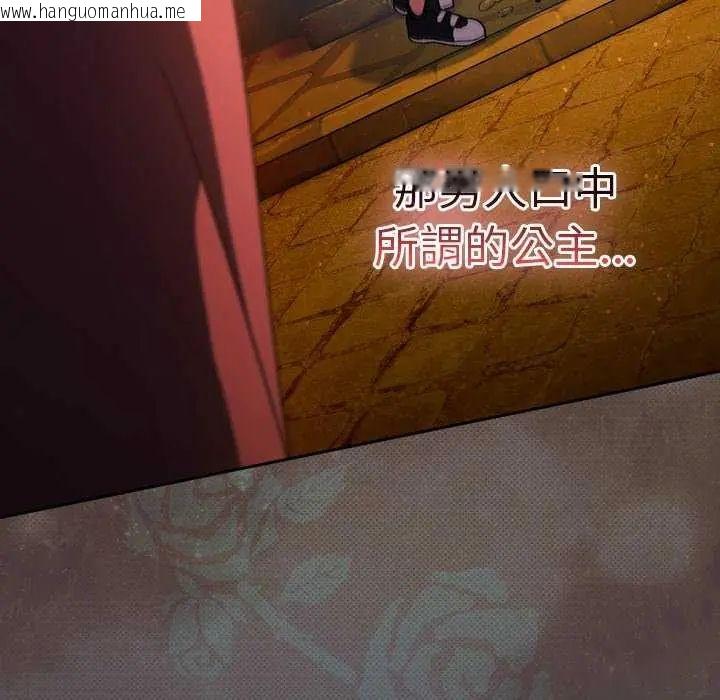 韩国漫画男人稀缺的异世界/当前女友变成异世界独裁者韩漫_男人稀缺的异世界/当前女友变成异世界独裁者-第44话在线免费阅读-韩国漫画-第220张图片