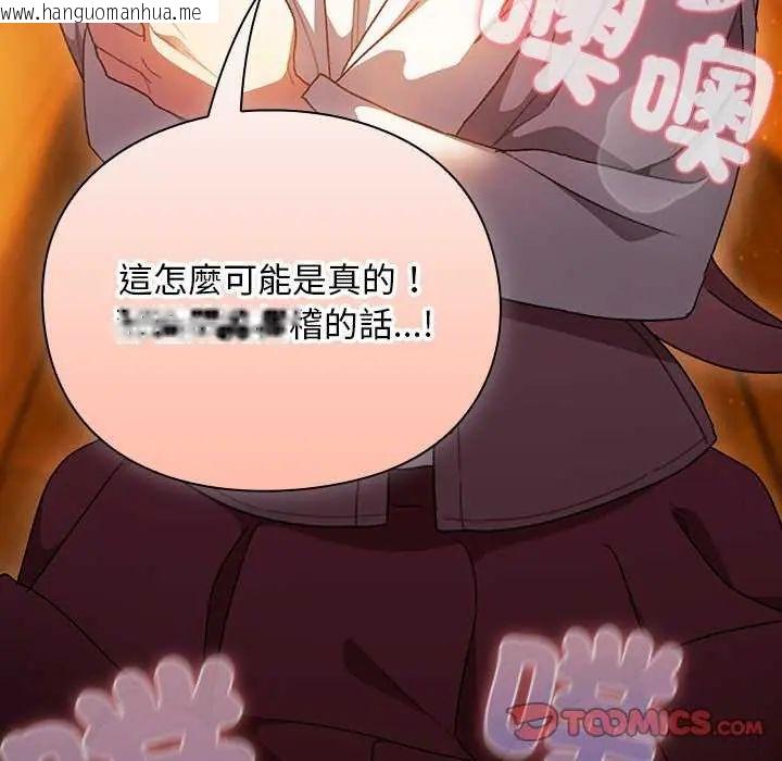 韩国漫画男人稀缺的异世界/当前女友变成异世界独裁者韩漫_男人稀缺的异世界/当前女友变成异世界独裁者-第44话在线免费阅读-韩国漫画-第124张图片