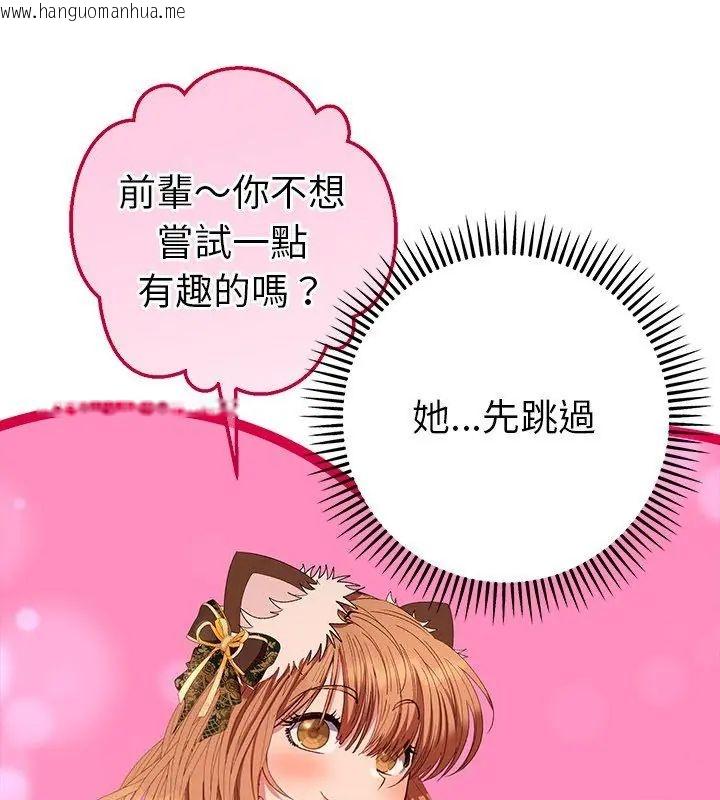 韩国漫画她们教会我的事/全员交往中韩漫_她们教会我的事/全员交往中-第41话在线免费阅读-韩国漫画-第138张图片
