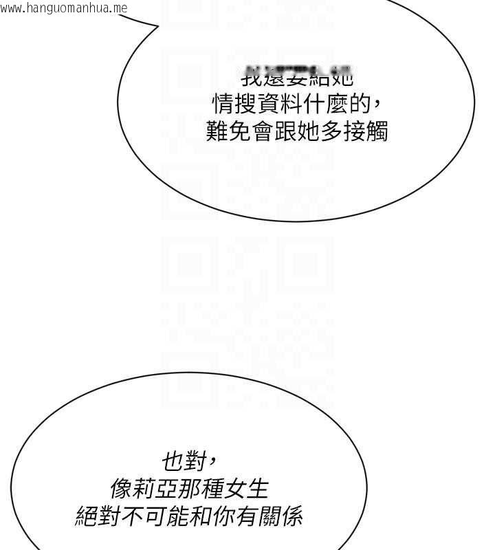 韩国漫画Set-up!排球少女韩漫_Set-up!排球少女-第106话-你不该给我「奖励」吗?在线免费阅读-韩国漫画-第115张图片