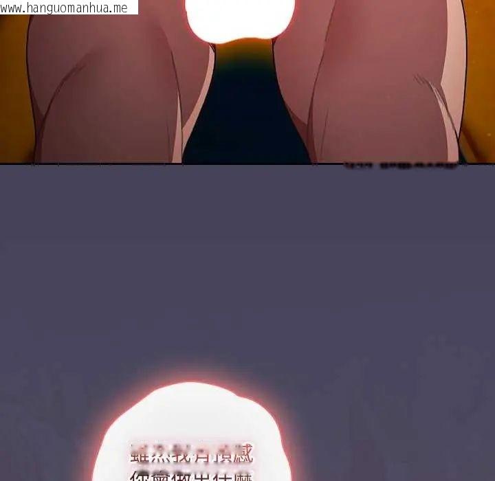 韩国漫画男人稀缺的异世界/当前女友变成异世界独裁者韩漫_男人稀缺的异世界/当前女友变成异世界独裁者-第44话在线免费阅读-韩国漫画-第21张图片