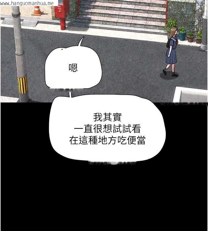 韩国漫画韶恩韩漫_韶恩-第105话-失控的写真拍摄现场在线免费阅读-韩国漫画-第49张图片