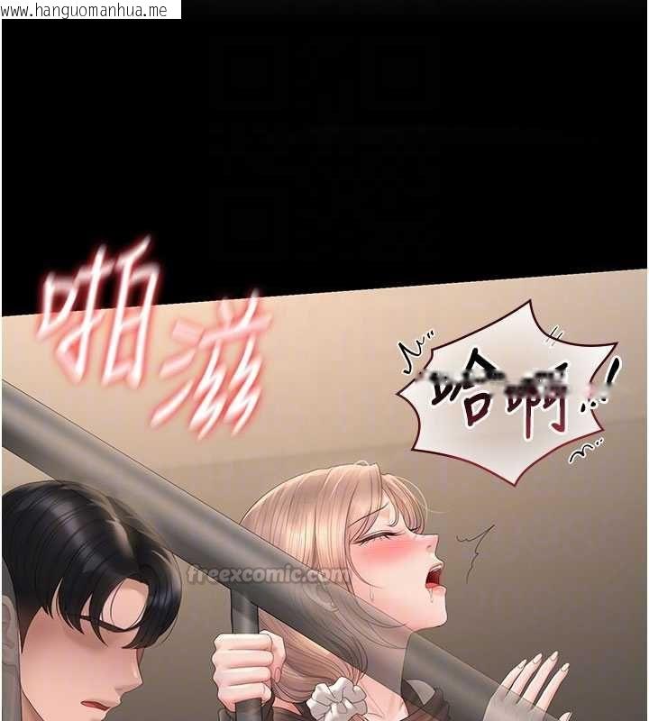 韩国漫画猎艳管理员韩漫_猎艳管理员-第50话-被肉便器目睹偷情现场在线免费阅读-韩国漫画-第165张图片