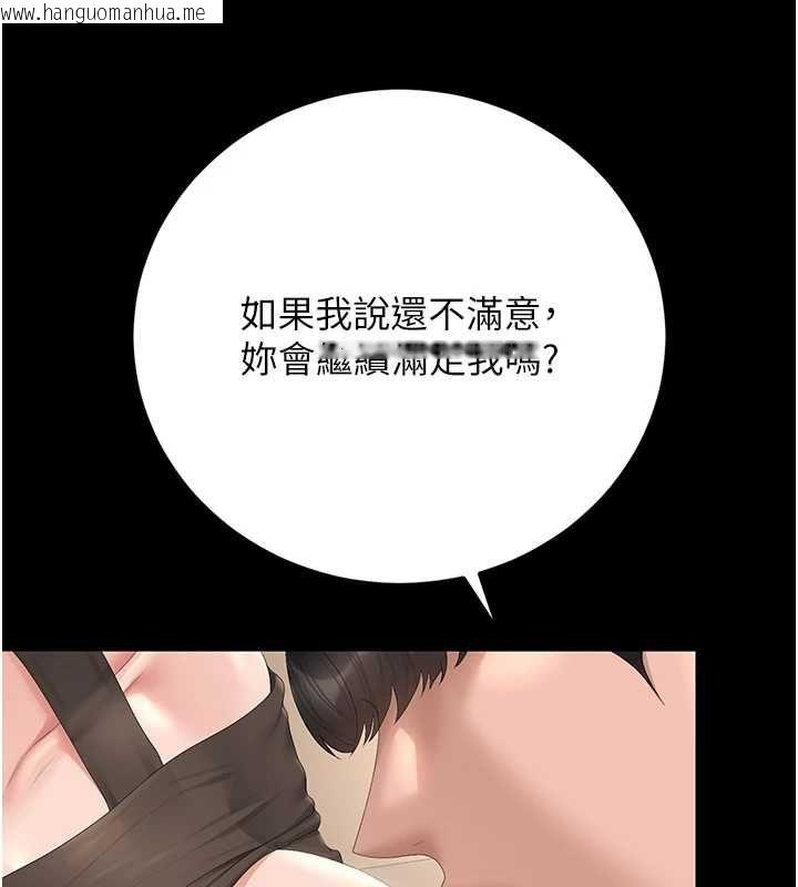 韩国漫画猎艳管理员韩漫_猎艳管理员-第50话-被肉便器目睹偷情现场在线免费阅读-韩国漫画-第46张图片