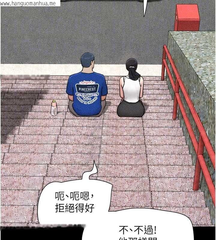 韩国漫画韶恩韩漫_韶恩-第105话-失控的写真拍摄现场在线免费阅读-韩国漫画-第73张图片