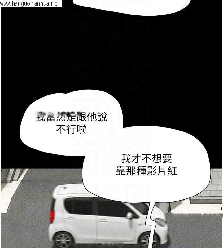 韩国漫画韶恩韩漫_韶恩-第105话-失控的写真拍摄现场在线免费阅读-韩国漫画-第72张图片