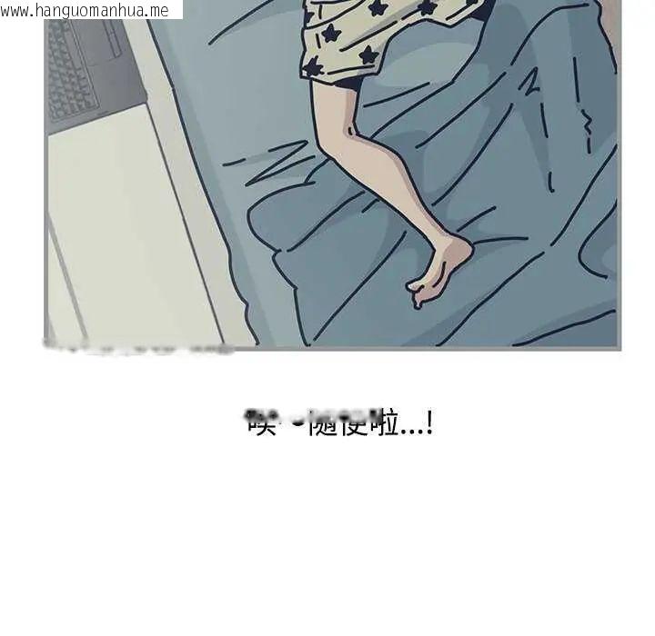 韩国漫画发小碰不得/强制催眠韩漫_发小碰不得/强制催眠-第127话在线免费阅读-韩国漫画-第26张图片