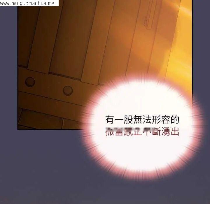 韩国漫画男人稀缺的异世界/当前女友变成异世界独裁者韩漫_男人稀缺的异世界/当前女友变成异世界独裁者-第44话在线免费阅读-韩国漫画-第59张图片