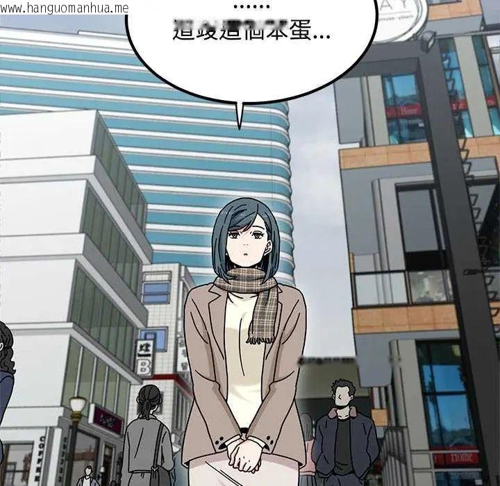 韩国漫画发小碰不得/强制催眠韩漫_发小碰不得/强制催眠-第127话在线免费阅读-韩国漫画-第122张图片
