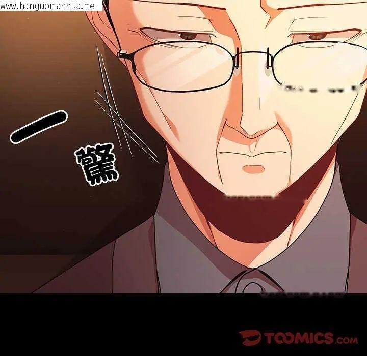 韩国漫画幸福来得太突然/突然成为公寓管理员韩漫_幸福来得太突然/突然成为公寓管理员-第82话在线免费阅读-韩国漫画-第48张图片