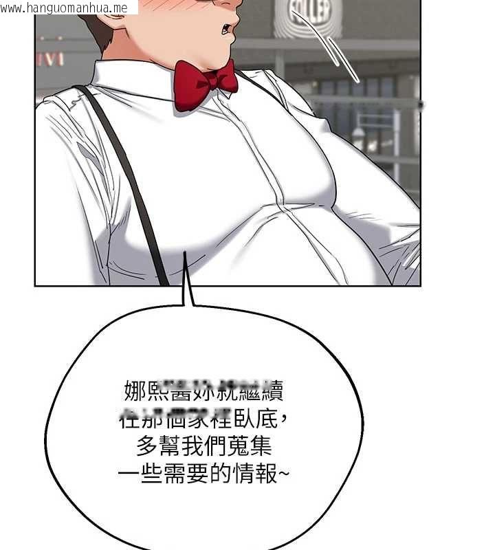 韩国漫画熟女交换计划韩漫_熟女交换计划-第79话-我要在叔叔面前上你妈在线免费阅读-韩国漫画-第112张图片