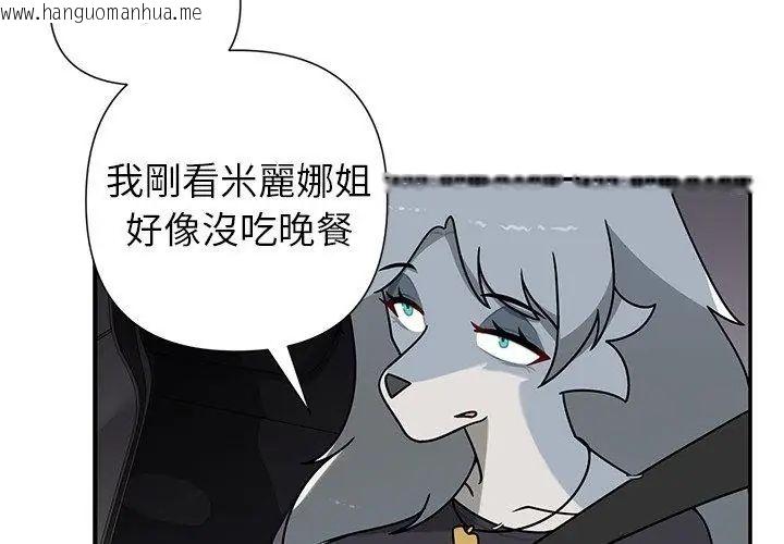 韩国漫画野兽的王国/野兽的乐章韩漫_野兽的王国/野兽的乐章-第32话在线免费阅读-韩国漫画-第74张图片