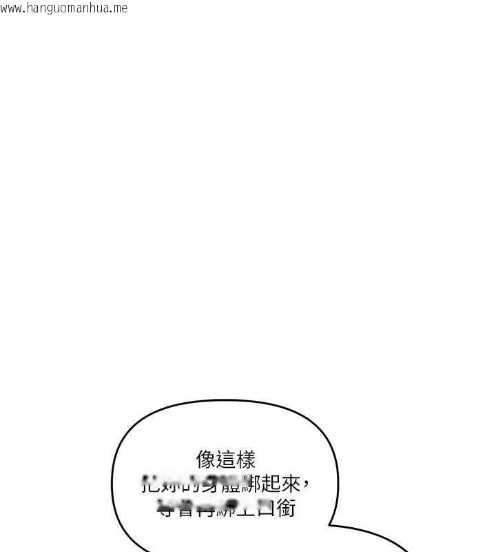 韩国漫画玩转学姐韩漫_玩转学姐-第118话-清算砲友时间到!在线免费阅读-韩国漫画-第72张图片