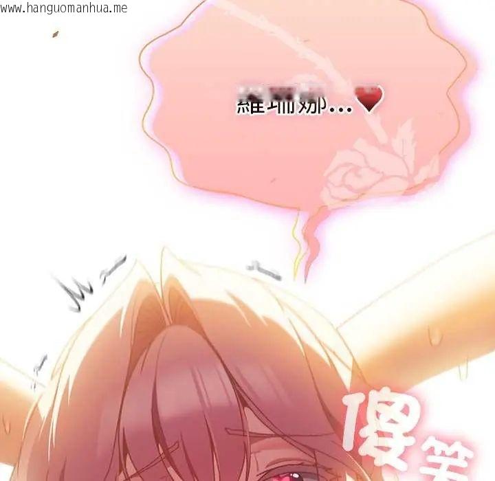 韩国漫画男人稀缺的异世界/当前女友变成异世界独裁者韩漫_男人稀缺的异世界/当前女友变成异世界独裁者-第44话在线免费阅读-韩国漫画-第158张图片