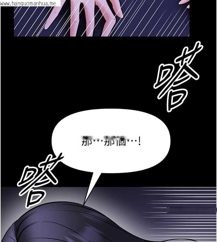 韩国漫画馆长是大野狼韩漫_馆长是大野狼-第28话-我想和你好好享受在线免费阅读-韩国漫画-第92张图片