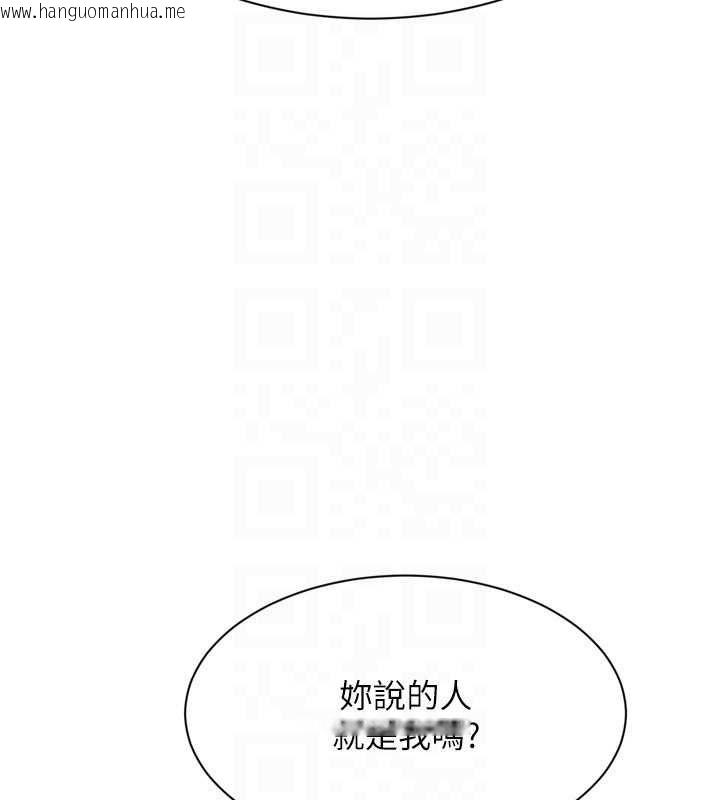 韩国漫画Set-up!排球少女韩漫_Set-up!排球少女-第106话-你不该给我「奖励」吗?在线免费阅读-韩国漫画-第140张图片