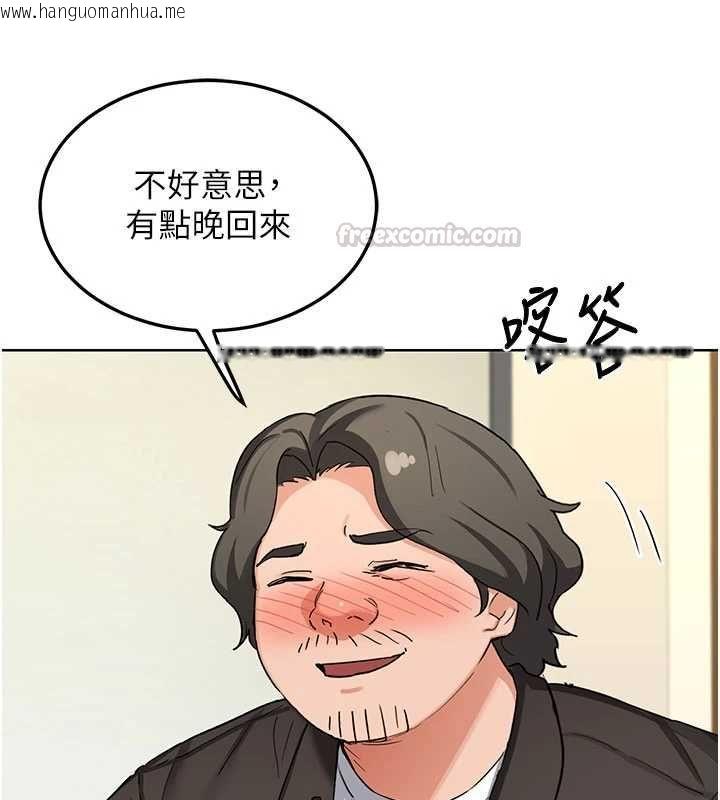 韩国漫画熟女交换计划韩漫_熟女交换计划-第79话-我要在叔叔面前上你妈在线免费阅读-韩国漫画-第135张图片