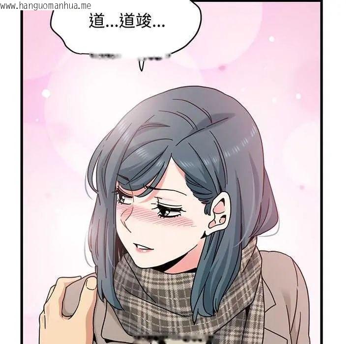 韩国漫画发小碰不得/强制催眠韩漫_发小碰不得/强制催眠-第127话在线免费阅读-韩国漫画-第149张图片