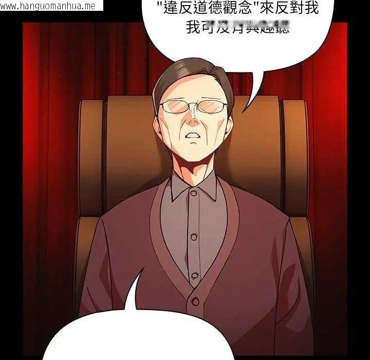 韩国漫画幸福来得太突然/突然成为公寓管理员韩漫_幸福来得太突然/突然成为公寓管理员-第82话在线免费阅读-韩国漫画-第43张图片