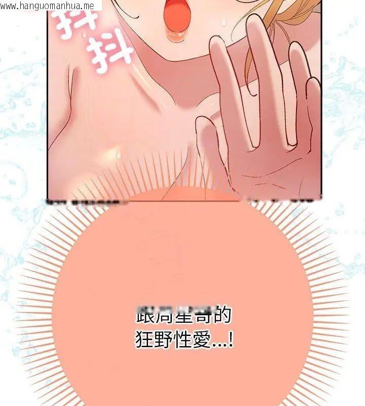 韩国漫画她们教会我的事/全员交往中韩漫_她们教会我的事/全员交往中-第41话在线免费阅读-韩国漫画-第39张图片