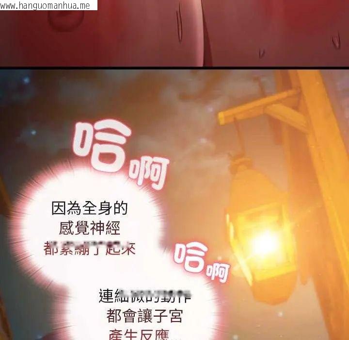 韩国漫画男人稀缺的异世界/当前女友变成异世界独裁者韩漫_男人稀缺的异世界/当前女友变成异世界独裁者-第44话在线免费阅读-韩国漫画-第40张图片