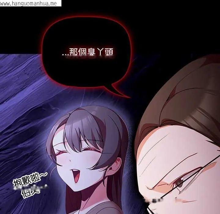 韩国漫画幸福来得太突然/突然成为公寓管理员韩漫_幸福来得太突然/突然成为公寓管理员-第82话在线免费阅读-韩国漫画-第74张图片
