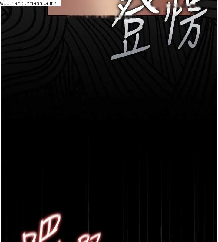 韩国漫画猎艳管理员韩漫_猎艳管理员-第50话-被肉便器目睹偷情现场在线免费阅读-韩国漫画-第144张图片