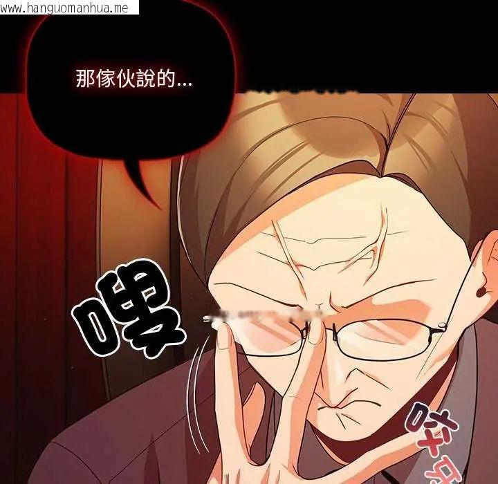 韩国漫画幸福来得太突然/突然成为公寓管理员韩漫_幸福来得太突然/突然成为公寓管理员-第82话在线免费阅读-韩国漫画-第65张图片